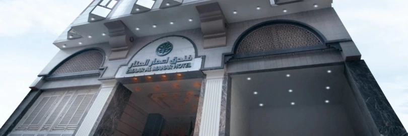 Emaar Al Manar Hotel