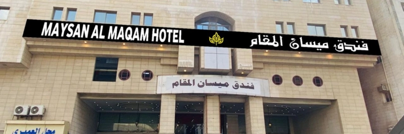 Maysan Al Maqam Hotel