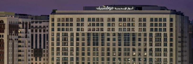 Anwar Al Madinah Mövenpick Hotel