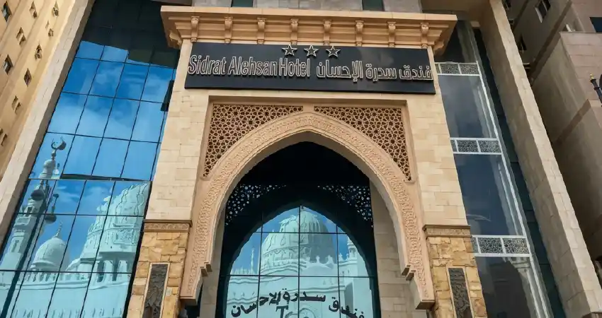 Sedra Al Ihsan
